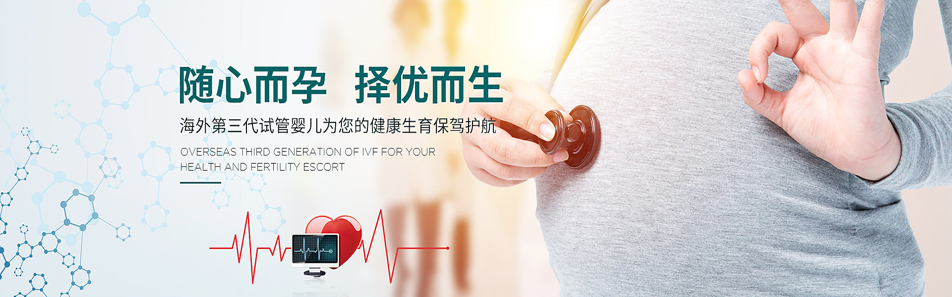 桂林助孕轮播图